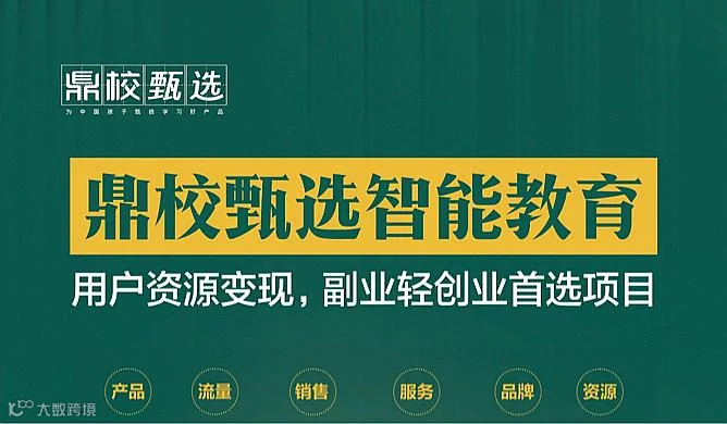 一部手机，一所学校