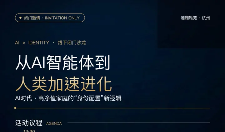 从AI智能体到人类加速进化