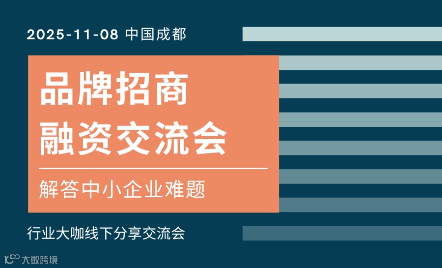 企业如何招商，融资，企业法律打造交流峰会