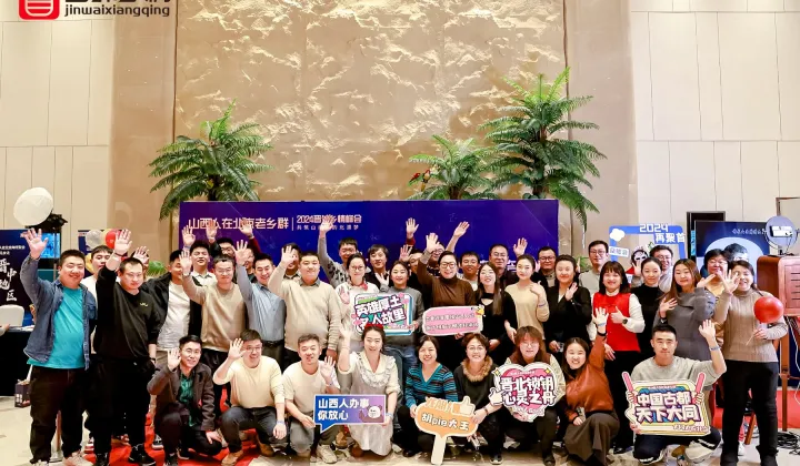 晋情冬至，共话乡情  2025山西人在京年终盛典邀您共聚