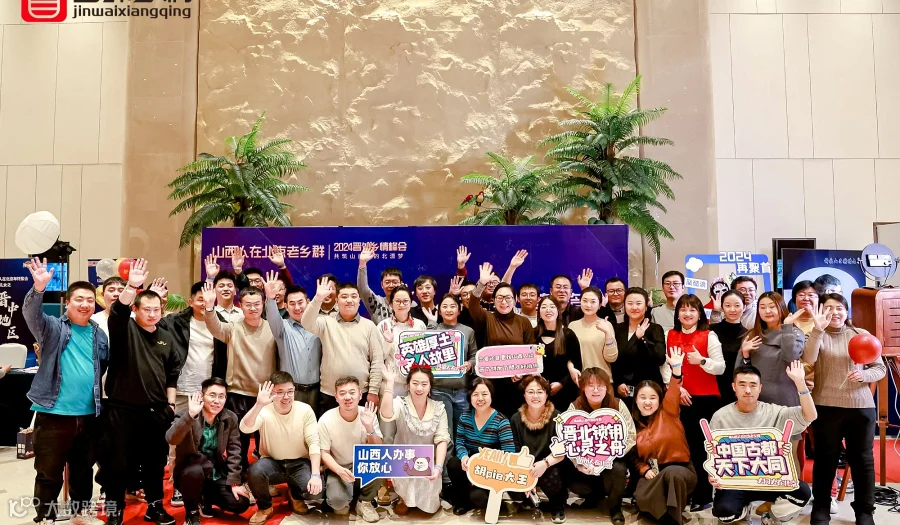 晋情冬至，共话乡情  2025山西人在京年终盛典邀您共聚