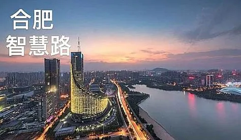 2026智慧路“智能建筑与智慧城市行业交流会”合肥站