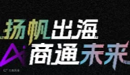 2026亚马逊全球开店 AI赋能跨境电商大会·扬州站