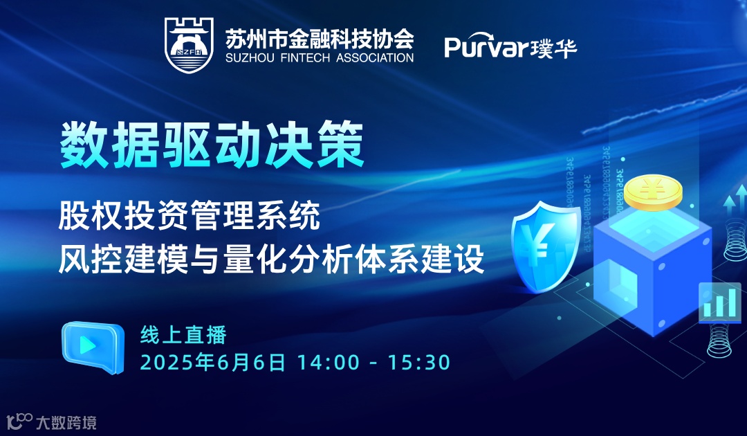 【数据驱动决策】股权投资系统的智能风控与量化分析实战
