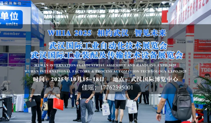 2025第三届武汉国际新能源充换电大会暨展览会