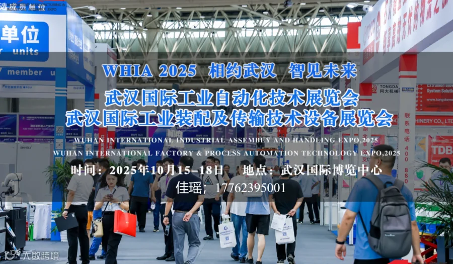 2025第三届武汉国际新能源充换电大会暨展览会