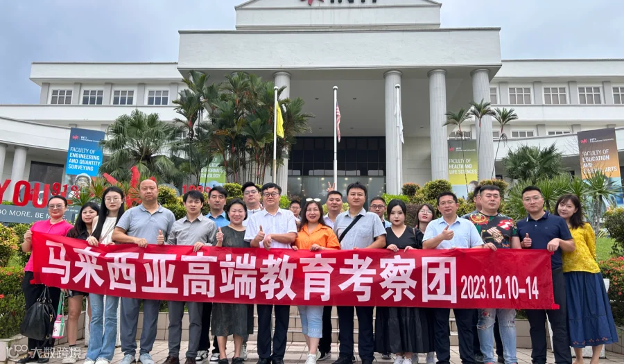 马来西亚寒假访校游学团  2024年1月20-24日
