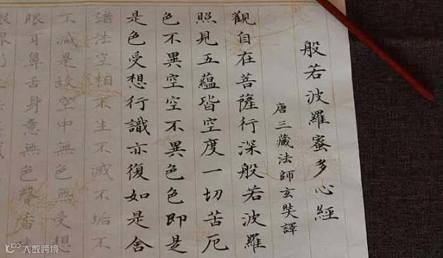 抄经静心
