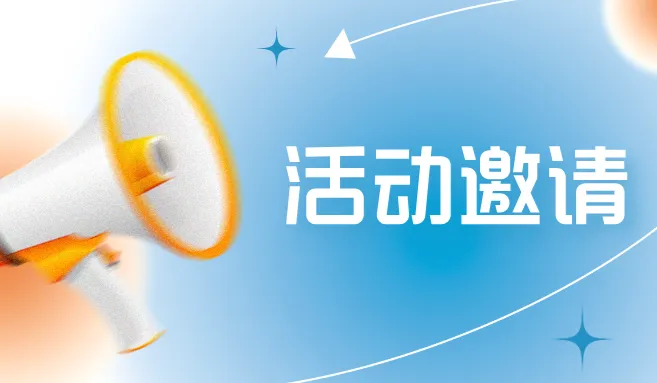 從瘋狂爆單到知産布局抗險：亞馬遜聯盟營銷+知識産權風控實戰私友會-深圳站
