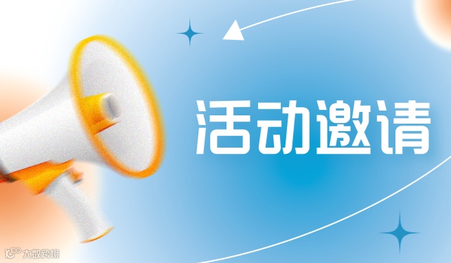 从疯狂爆单到知产布局抗险：亚马逊联盟营销+知识产权风控实战私友会-深圳站
