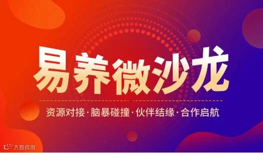 微沙龙:银发赛道行业热点与发展路径探讨