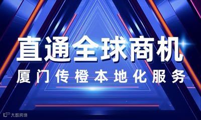 直通全球商机