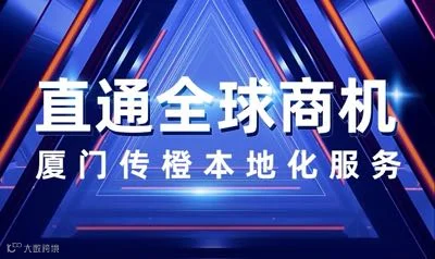 直通全球商机