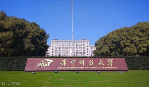 【报名】华中科技大学第十七届企业家(武汉)论坛