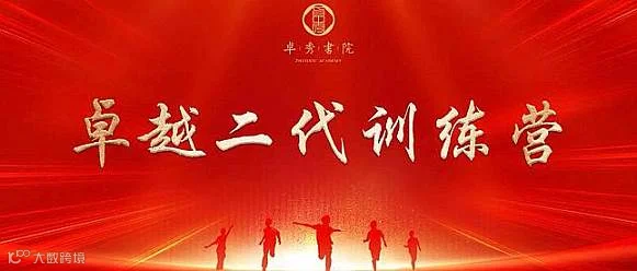 武汉2月5-11日卓越二代训练营