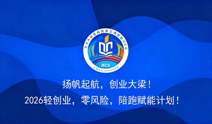 Ai+教育-广东源头好项目招募城市合伙人