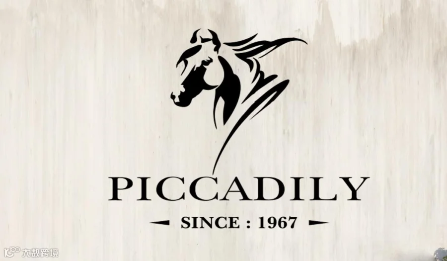 Piccadily B2B品鉴对接会