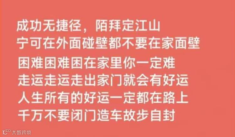 830期人脉资源及项目对接会