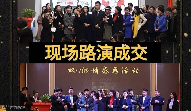 2025年4月2日 上海招商路演 企业资源对接沙龙