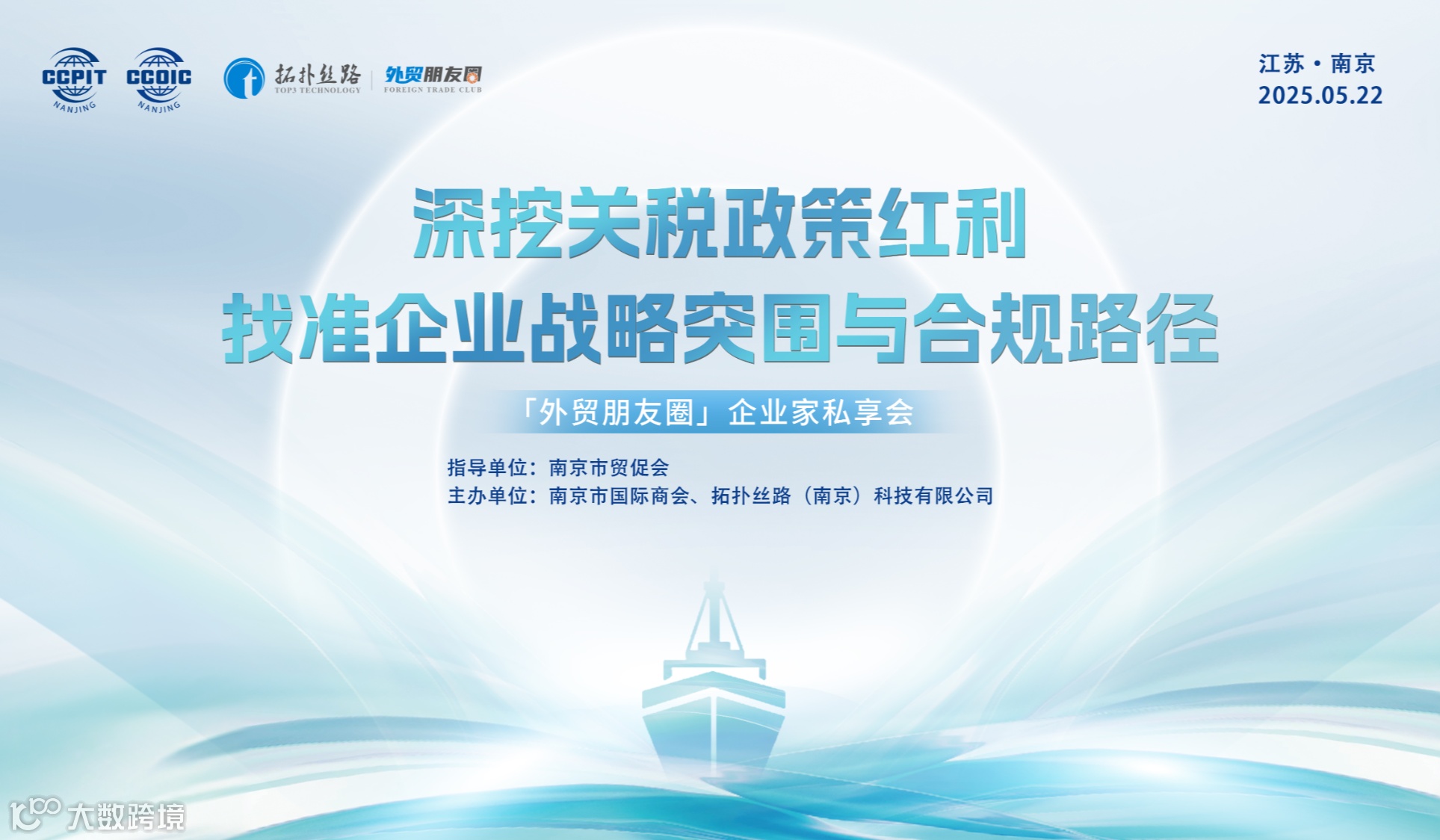 深挖关税政策红利，找准企业战略突围与合规路径