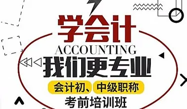【吉安会计培训试听课】零基础入门学出纳会计体验课