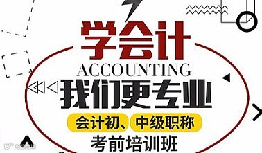 【吉安会计培训试听课】零基础入门学出纳会计体验课
