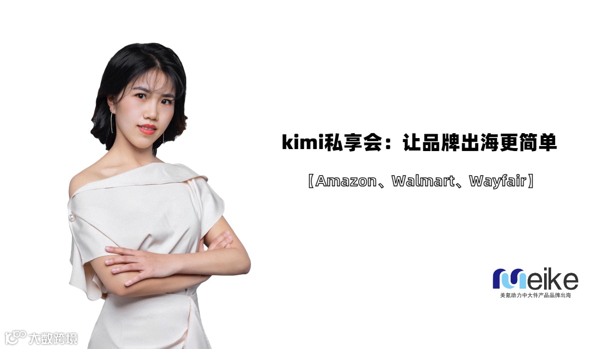 产业带中大件产品特训营(亚马逊第2期）