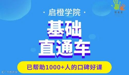 0401 基础直通车