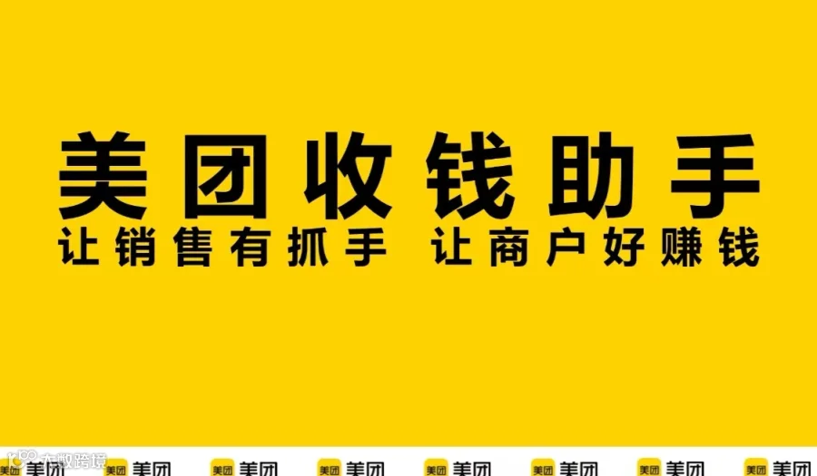 10月18日【美团收钱助手】项目推介会-玉林站