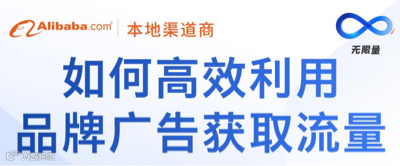 如何高效利用品牌广告获取流量
