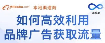 如何高效利用品牌广告获取流量