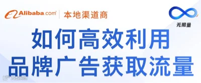 如何高效利用品牌广告获取流量