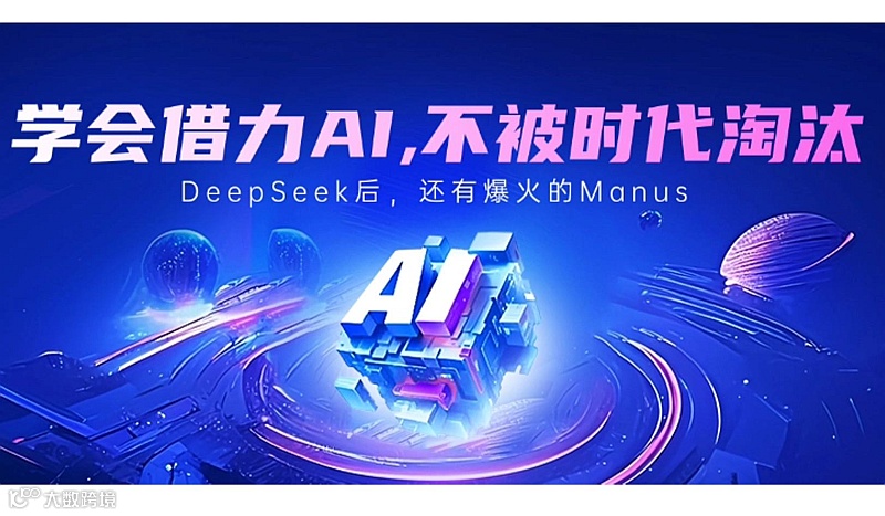 AI赋能·数智未来——三门县AI助力企业高质量发展培训会