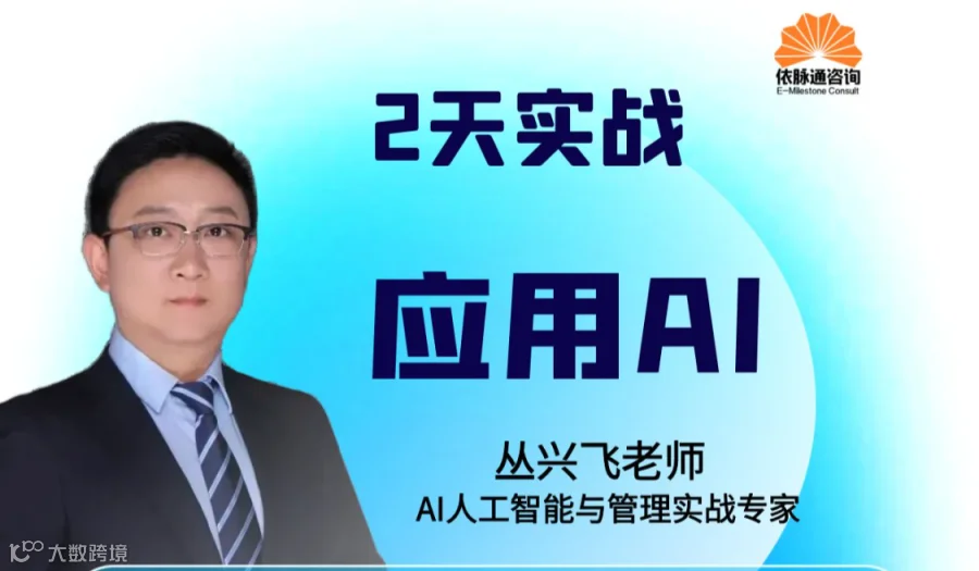 DeepSeekAI 大模型在营销领域的应用 ——8 个核心技能