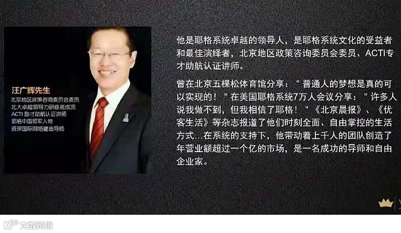 耶格成都线下交流会(汪老师亲临)