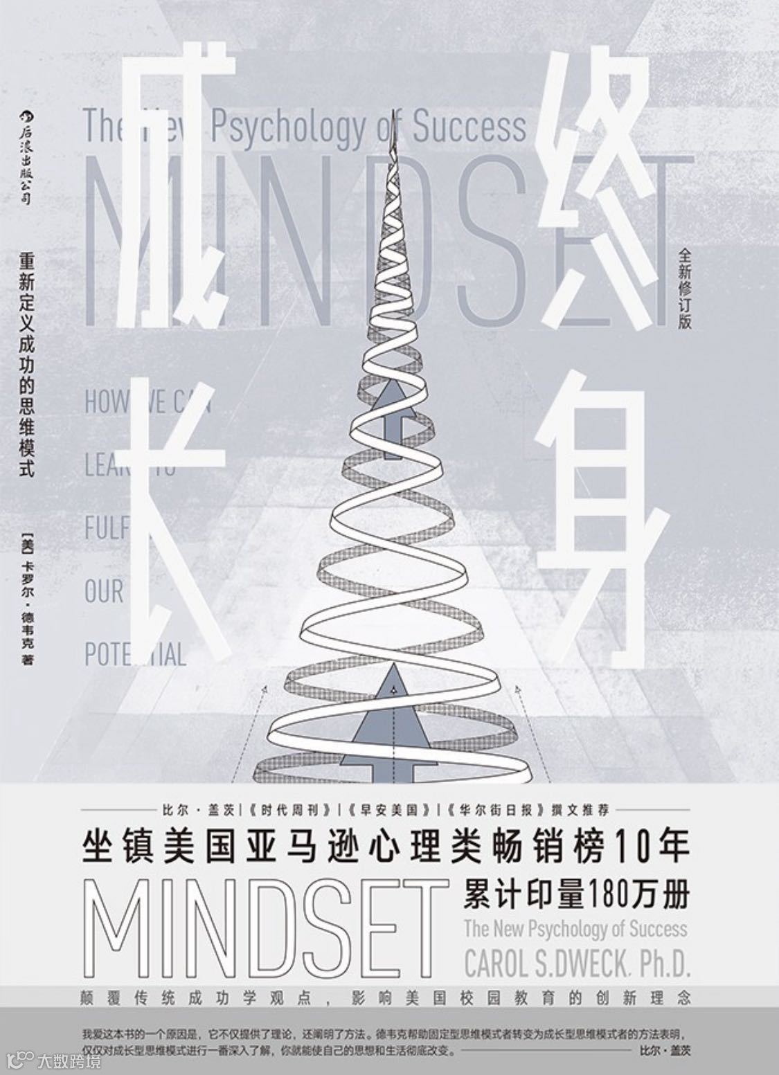 📚 你的思维，决定你走多远 | 帆书第204期《终身成长》线下读书会