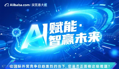 AI赋能 智赢未来