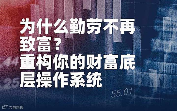 财富私享会 No.51期