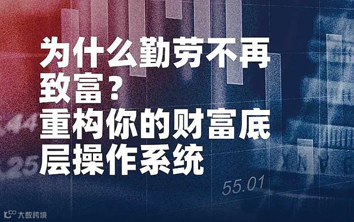 财富私享会 No.51期