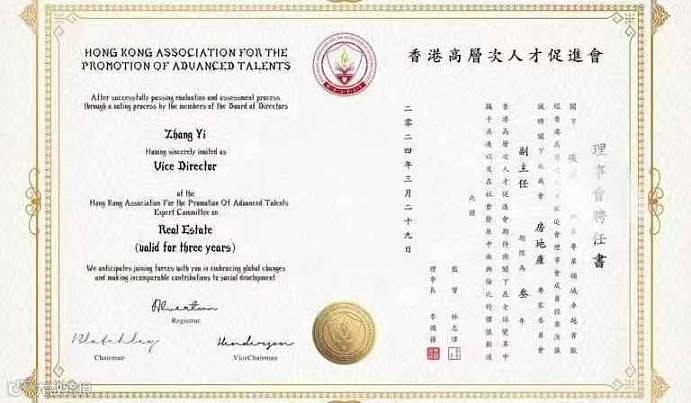 2025年香港高层次人才促进会申请，最后一个月时间，年初截止