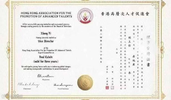 2025年香港高层次人才促进会申请，最后一个月时间，年初截止