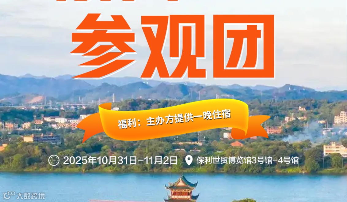 湖南酒商联盟10月31日-11月2日中国（广州）国际名酒展住宿报名——三天两晚