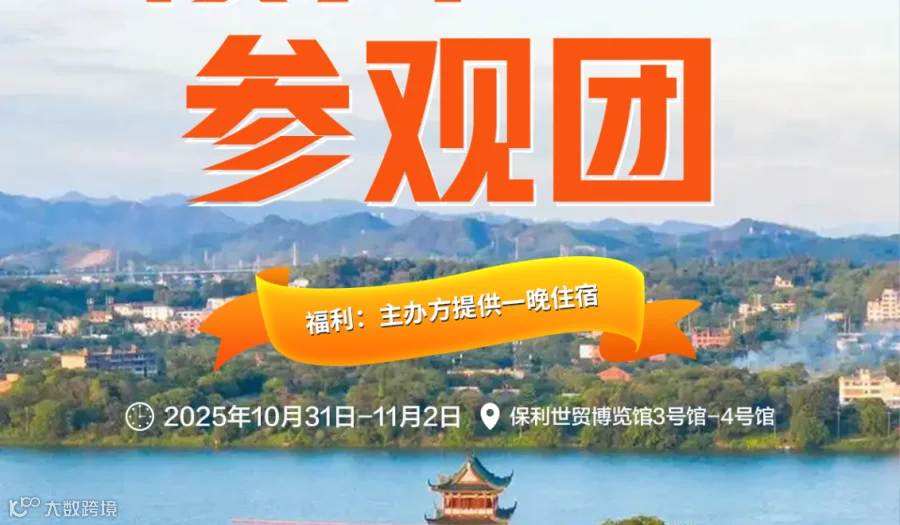 湖南酒商联盟10月31日-11月2日中国（广州）国际名酒展住宿报名——三天两晚