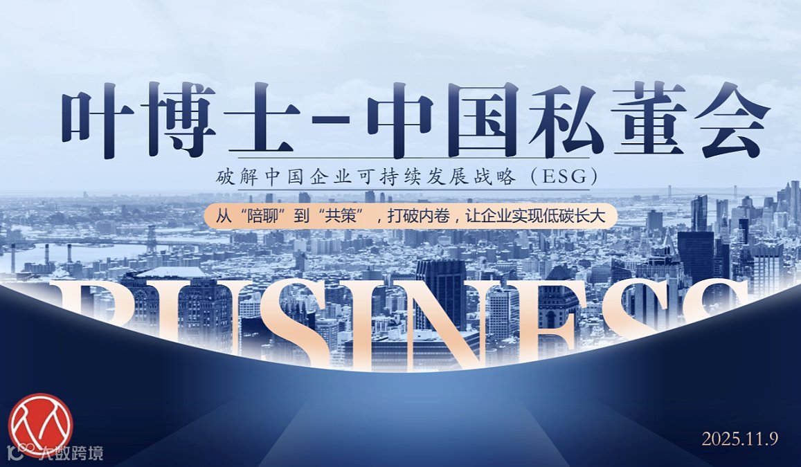 从“陪聊”到“共策”，打破内卷，让企业实现低碳长大