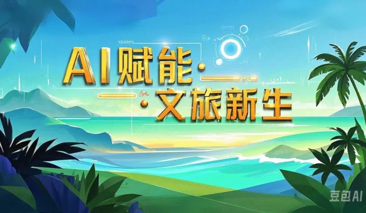 DeepSeek线下沙龙活动