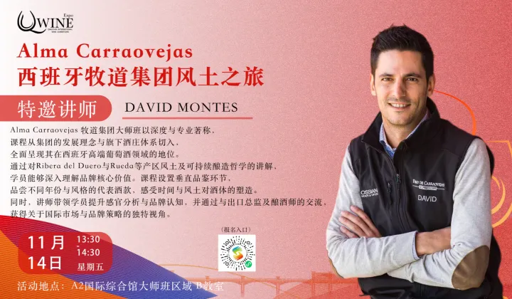 Alma Carraovejas——西班牙牧道集团风土之旅