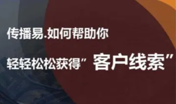 上海广告公司<em>如何</em>获客，<em>如何</em>解决广告公司几大难题？（传播易广告<em>平台</em>）2月场