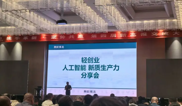 呼市站—鼎校甄选合伙人沙龙会议