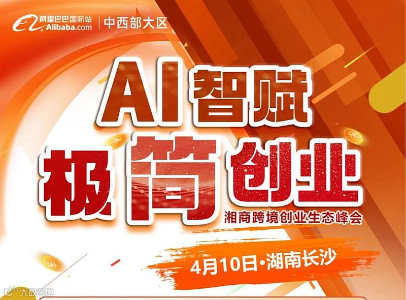 AI智赋 极简创业