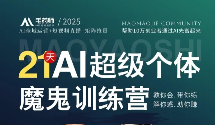AI人工智能时代-创业者、美业、教培、大健康、企业老板必学课程（AI+<em>引流</em>获客+变现）